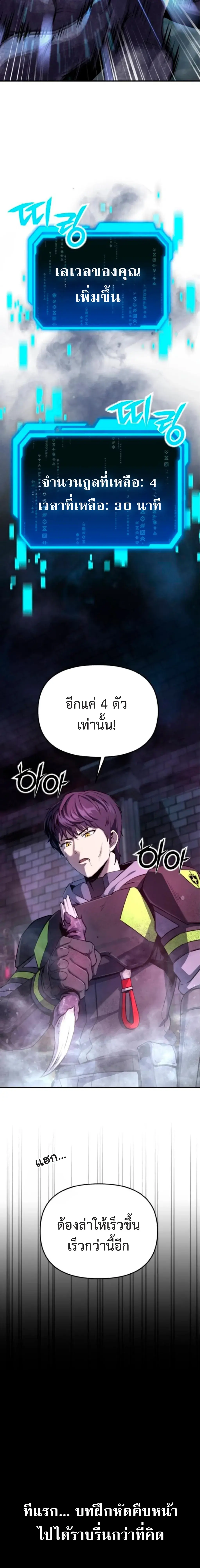 Nation-Class Dungeon Architect นักออกแบบเขาวงกตระดับชาติ - หน้า 3