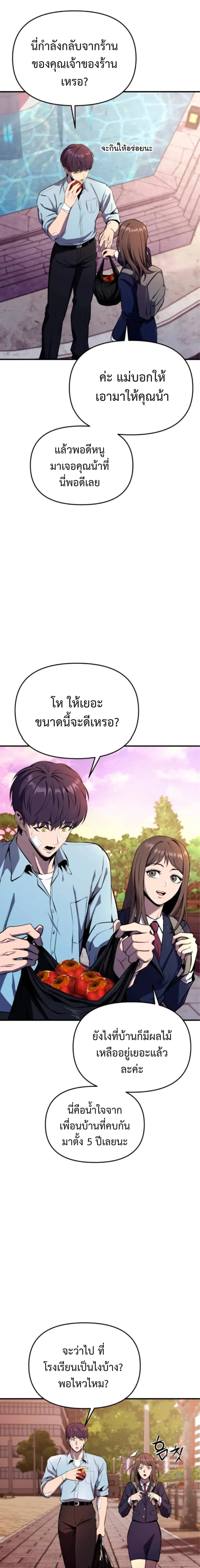 Nation-Class Dungeon Architect นักออกแบบเขาวงกตระดับชาติ - หน้า 32