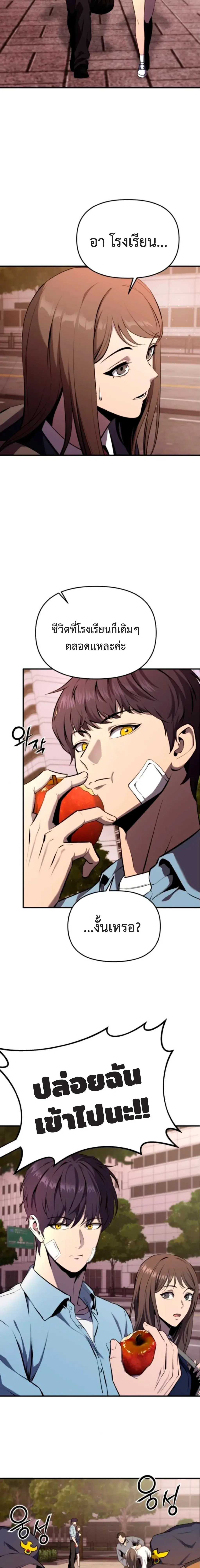 Nation-Class Dungeon Architect นักออกแบบเขาวงกตระดับชาติ - หน้า 33