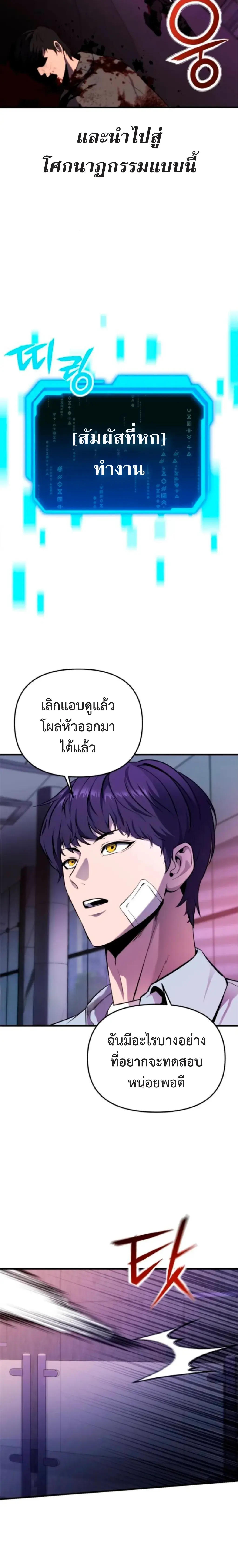 Nation-Class Dungeon Architect นักออกแบบเขาวงกตระดับชาติ - หน้า 40