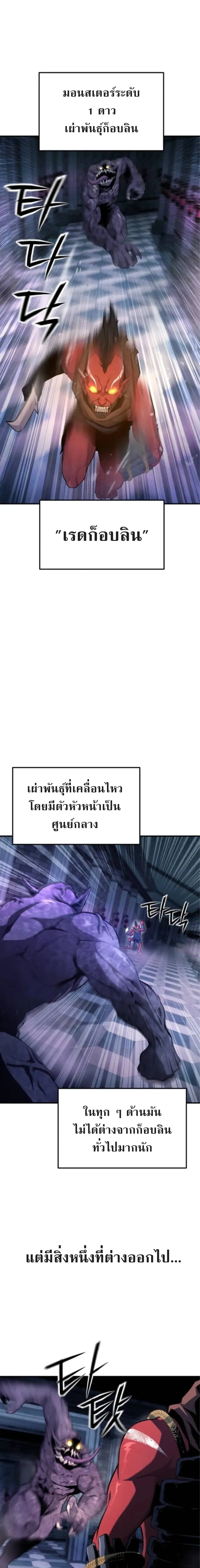 Nation-Class Dungeon Architect นักออกแบบเขาวงกตระดับชาติ - หน้า 2