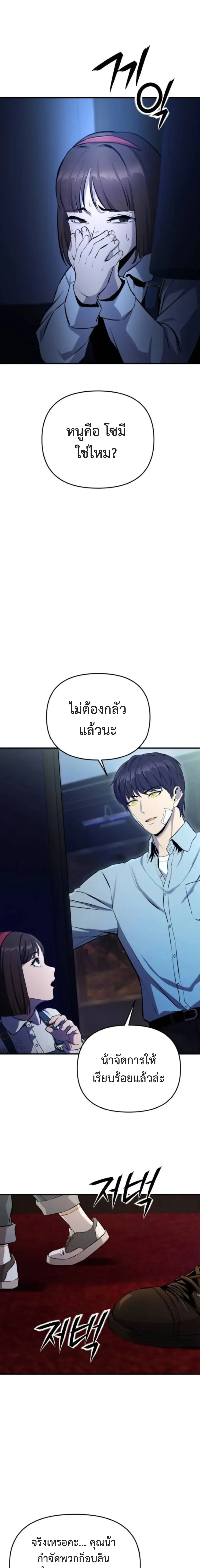 Nation-Class Dungeon Architect นักออกแบบเขาวงกตระดับชาติ - หน้า 8