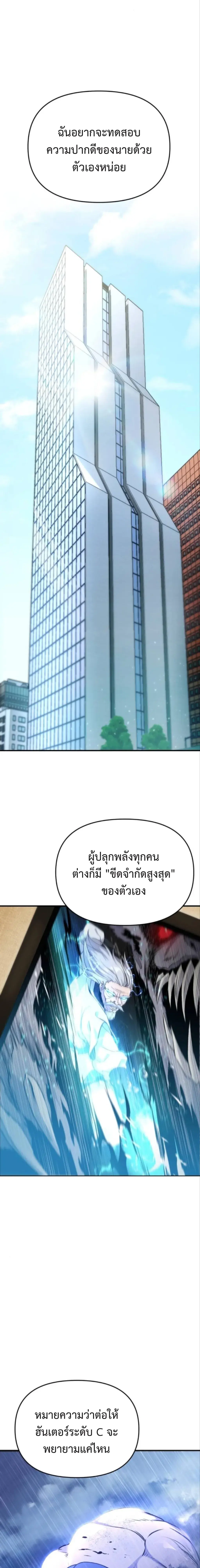 Nation-Class Dungeon Architect นักออกแบบเขาวงกตระดับชาติ - หน้า 22