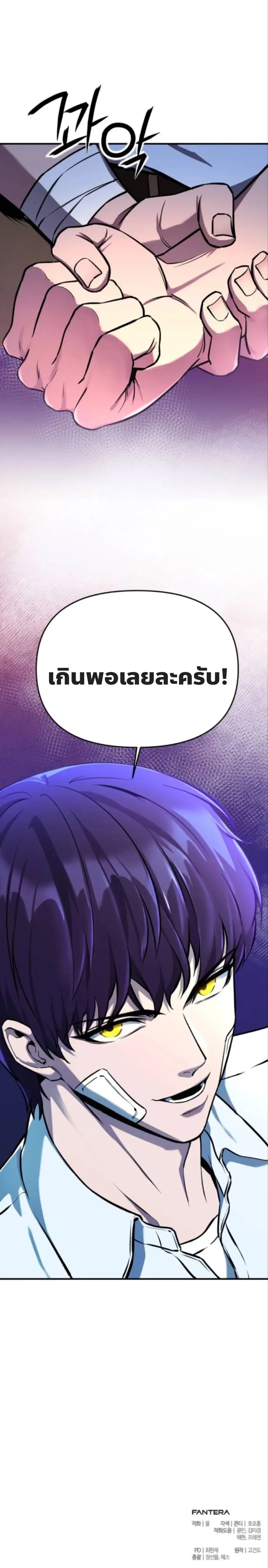 Nation-Class Dungeon Architect นักออกแบบเขาวงกตระดับชาติ - หน้า 35