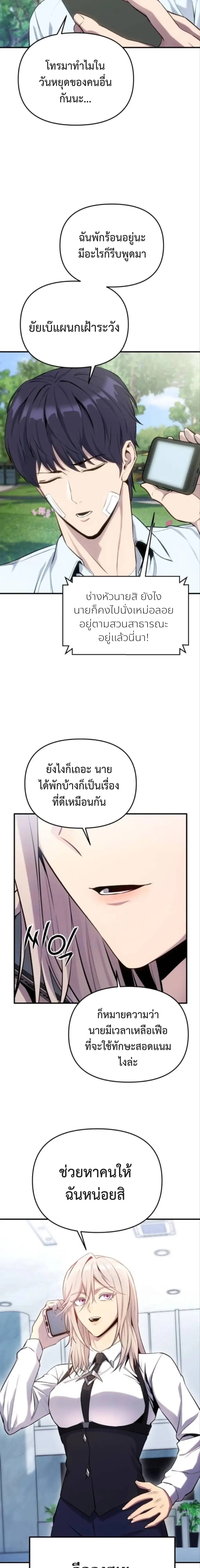 Nation-Class Dungeon Architect นักออกแบบเขาวงกตระดับชาติ - หน้า 6