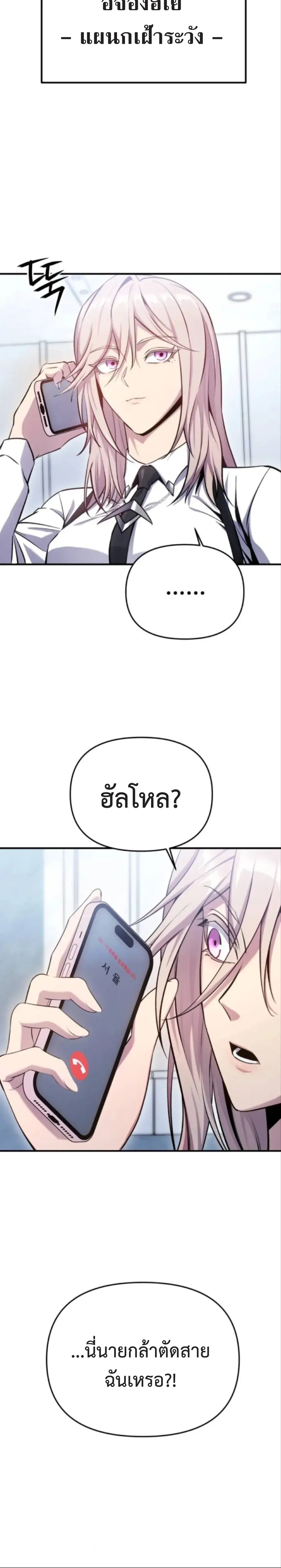 Nation-Class Dungeon Architect นักออกแบบเขาวงกตระดับชาติ - หน้า 7