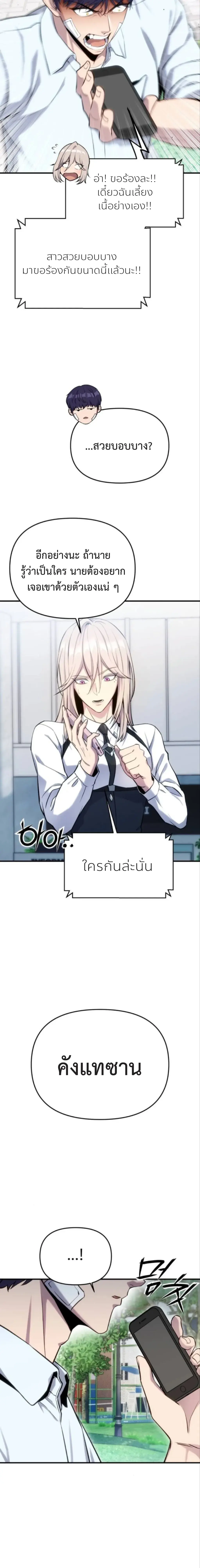 Nation-Class Dungeon Architect นักออกแบบเขาวงกตระดับชาติ - หน้า 9