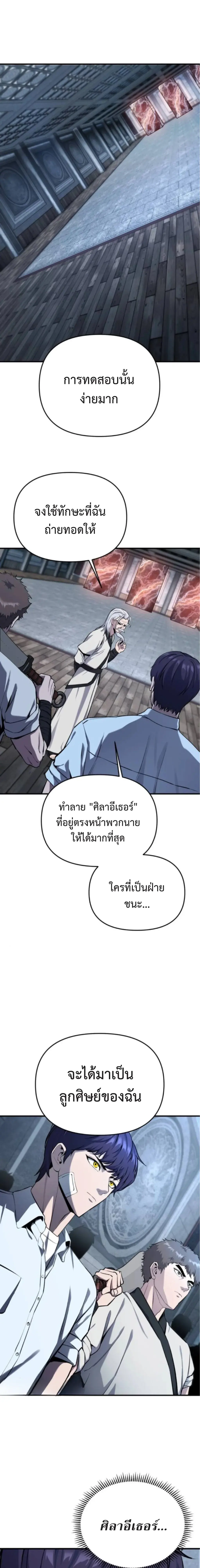 Nation-Class Dungeon Architect นักออกแบบเขาวงกตระดับชาติ - หน้า 2