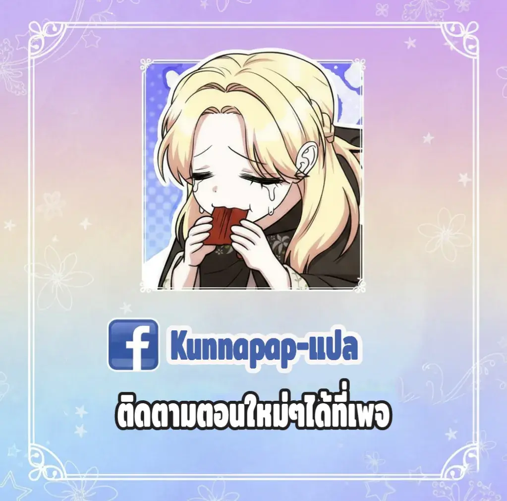 Nation-Class Dungeon Architect นักออกแบบเขาวงกตระดับชาติ - หน้า 32
