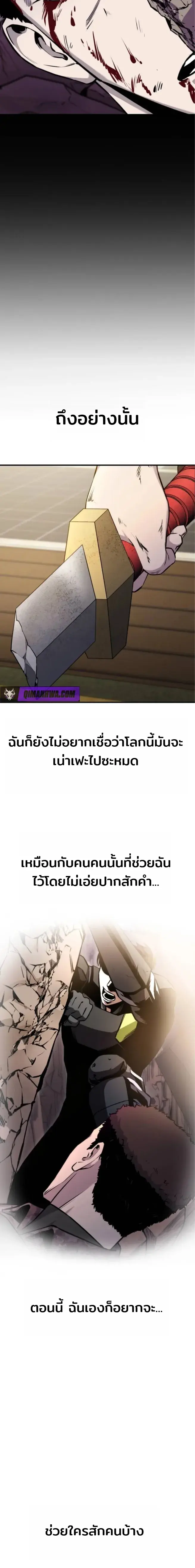 Nation-Class Dungeon Architect นักออกแบบเขาวงกตระดับชาติ - หน้า 3