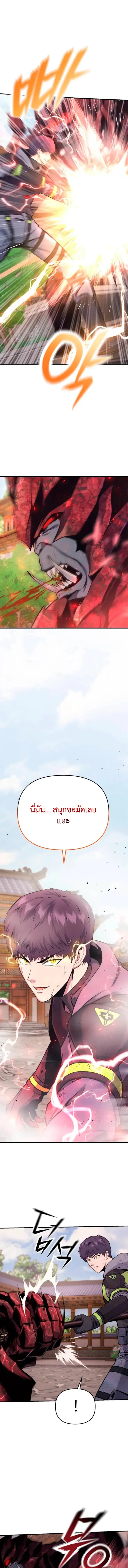 Nation-Class Dungeon Architect นักออกแบบเขาวงกตระดับชาติ - หน้า 2