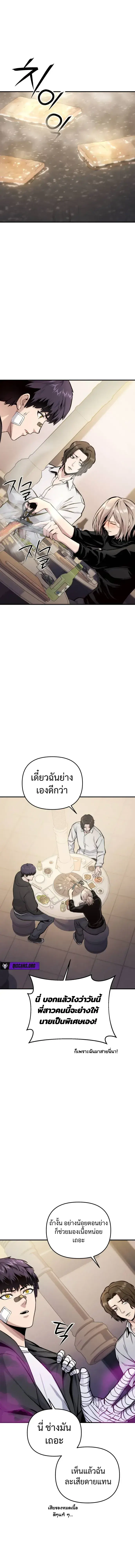 Nation-Class Dungeon Architect นักออกแบบเขาวงกตระดับชาติ - หน้า 2