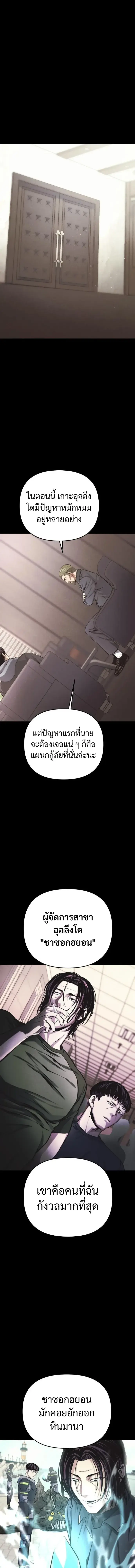 Nation-Class Dungeon Architect นักออกแบบเขาวงกตระดับชาติ - หน้า 2