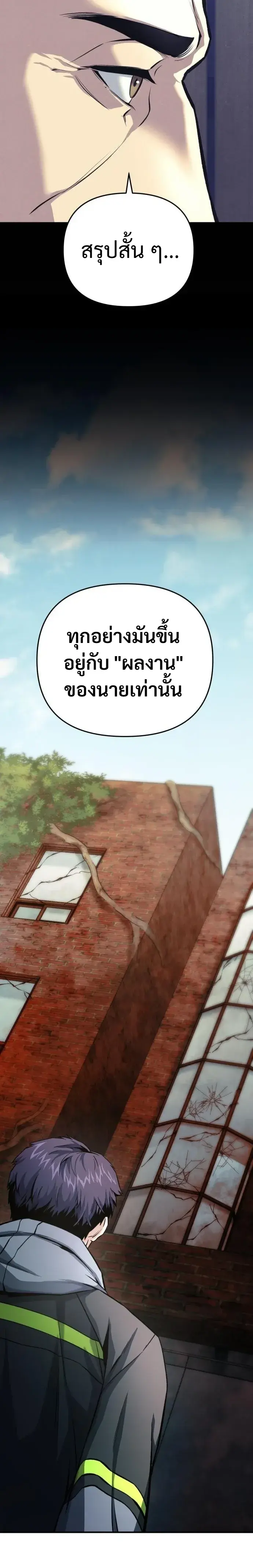 Nation-Class Dungeon Architect นักออกแบบเขาวงกตระดับชาติ - หน้า 5