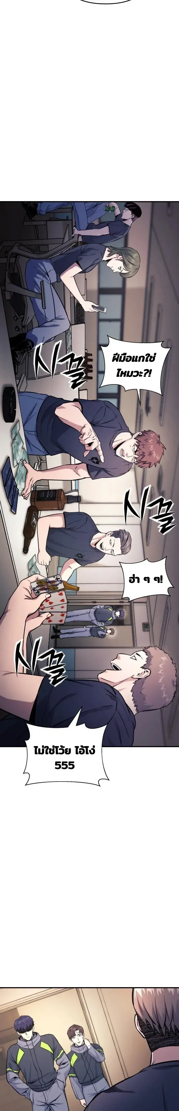 Nation-Class Dungeon Architect นักออกแบบเขาวงกตระดับชาติ - หน้า 7