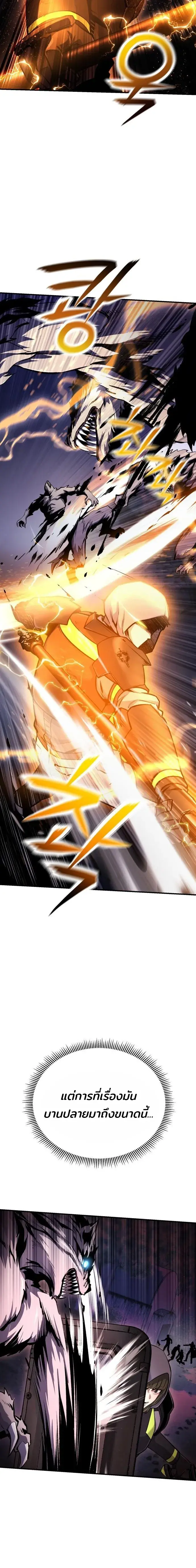 Nation-Class Dungeon Architect นักออกแบบเขาวงกตระดับชาติ - หน้า 2