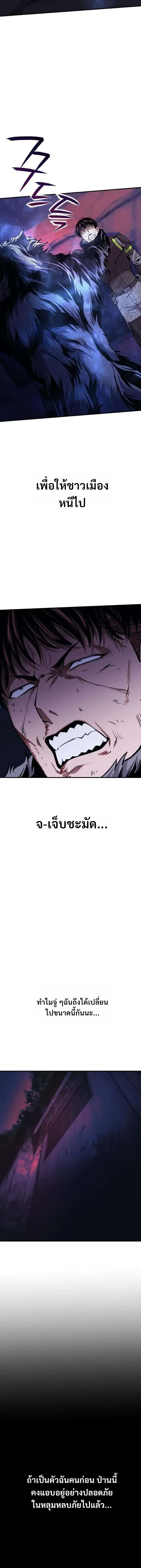 Nation-Class Dungeon Architect นักออกแบบเขาวงกตระดับชาติ - หน้า 5
