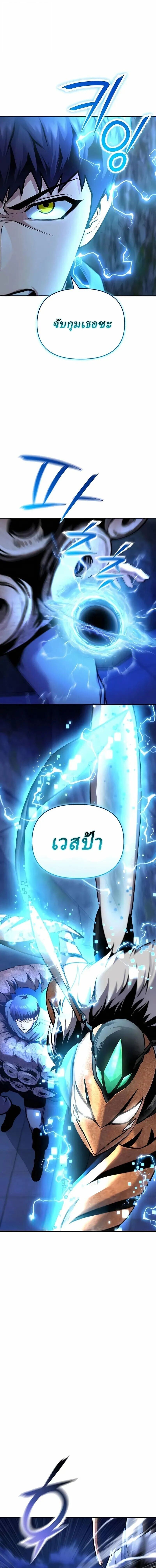 Nation-Class Dungeon Architect นักออกแบบเขาวงกตระดับชาติ - หน้า 1