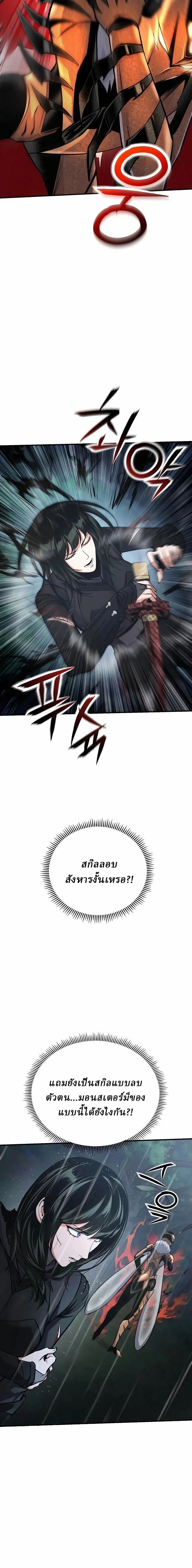 Nation-Class Dungeon Architect นักออกแบบเขาวงกตระดับชาติ - หน้า 10
