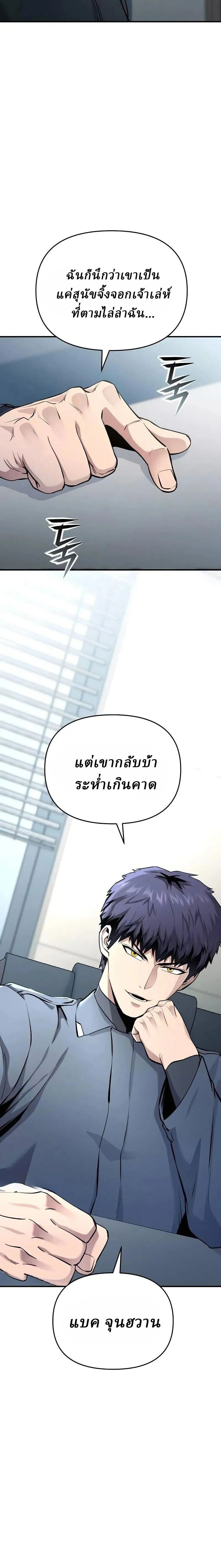 Nation-Class Dungeon Architect นักออกแบบเขาวงกตระดับชาติ - หน้า 29