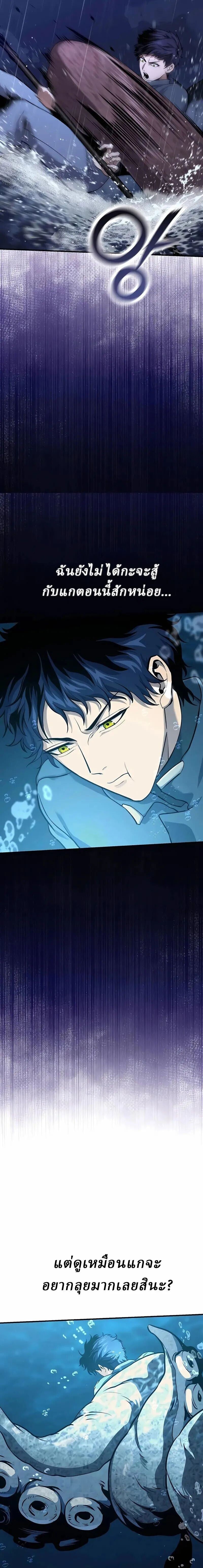 Nation-Class Dungeon Architect นักออกแบบเขาวงกตระดับชาติ - หน้า 4