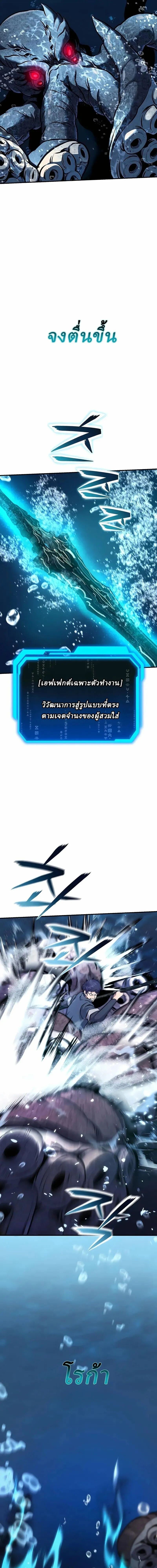 Nation-Class Dungeon Architect นักออกแบบเขาวงกตระดับชาติ - หน้า 5