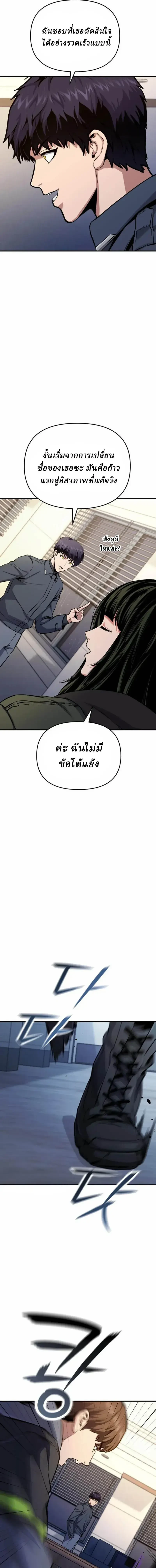 Nation-Class Dungeon Architect นักออกแบบเขาวงกตระดับชาติ - หน้า 7