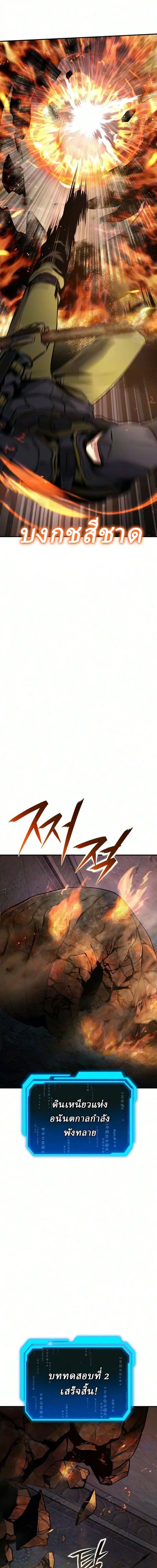 Nation-Class Dungeon Architect นักออกแบบเขาวงกตระดับชาติ - หน้า 3