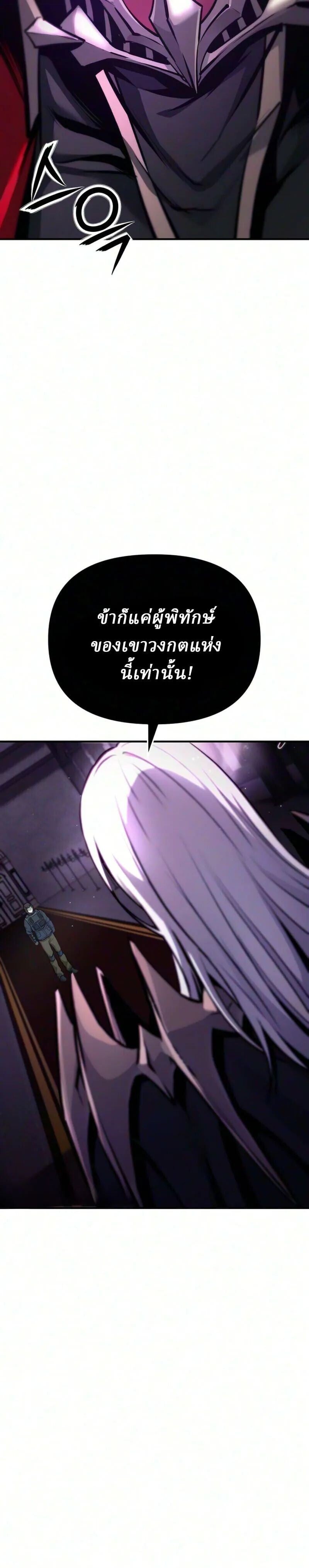 Nation-Class Dungeon Architect นักออกแบบเขาวงกตระดับชาติ - หน้า 30