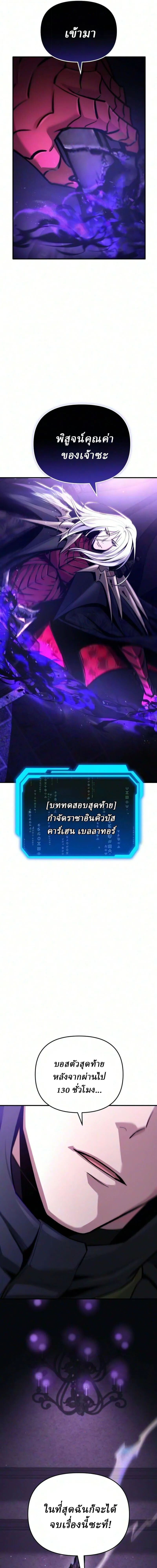 Nation-Class Dungeon Architect นักออกแบบเขาวงกตระดับชาติ - หน้า 31