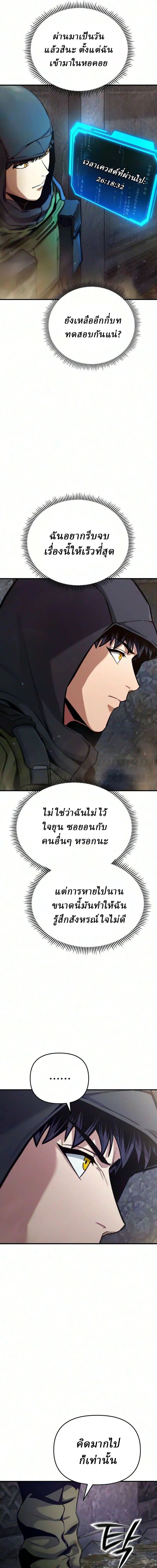 Nation-Class Dungeon Architect นักออกแบบเขาวงกตระดับชาติ - หน้า 5