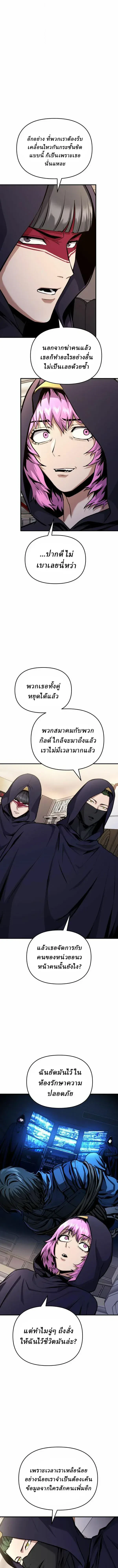 Nation-Class Dungeon Architect นักออกแบบเขาวงกตระดับชาติ - หน้า 2