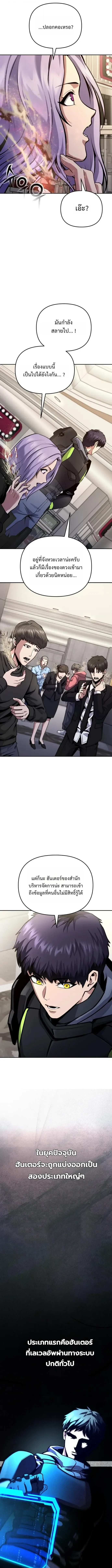 Nation-Class Dungeon Architect นักออกแบบเขาวงกตระดับชาติ - หน้า 15