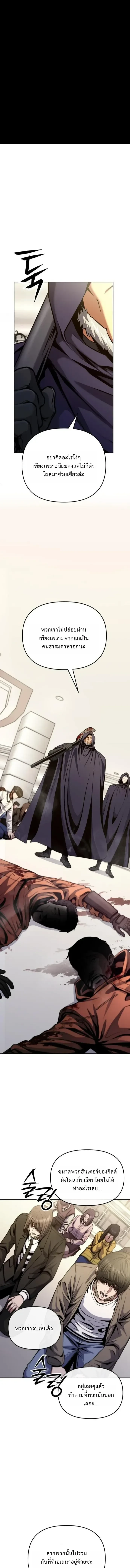 Nation-Class Dungeon Architect นักออกแบบเขาวงกตระดับชาติ - หน้า 2