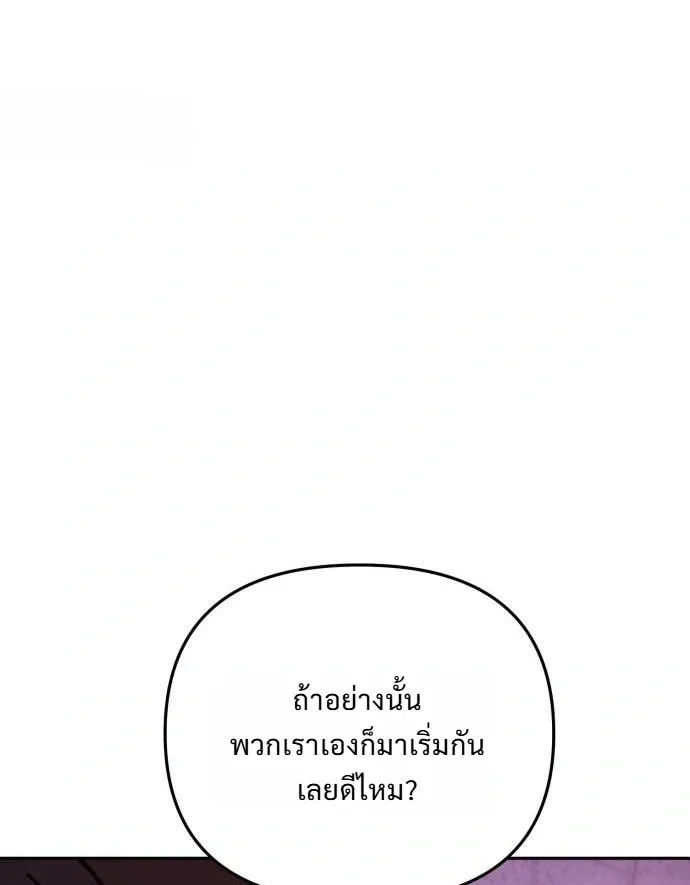 Nation-Class Dungeon Architect นักออกแบบเขาวงกตระดับชาติ - หน้า 20