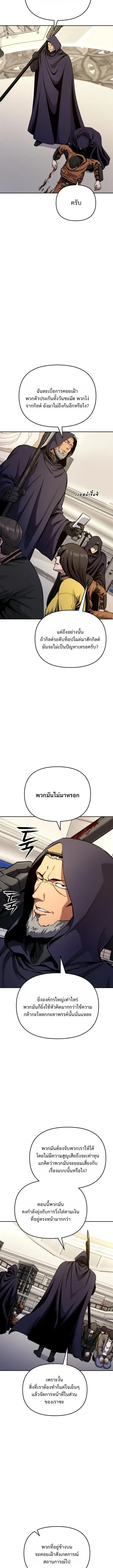 Nation-Class Dungeon Architect นักออกแบบเขาวงกตระดับชาติ - หน้า 3
