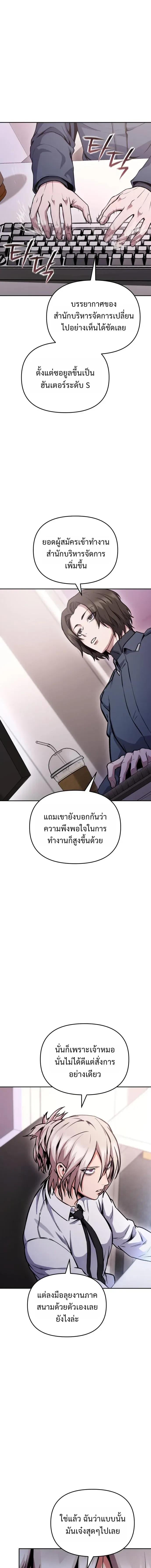 Nation-Class Dungeon Architect นักออกแบบเขาวงกตระดับชาติ - หน้า 8