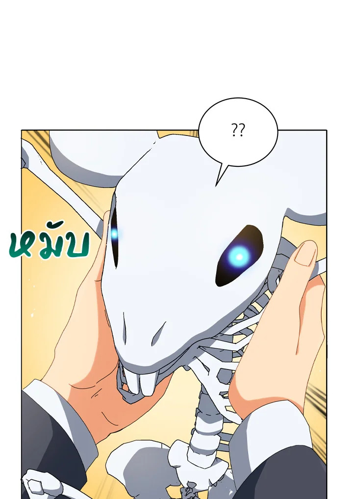 Necromancer Academy’s Genius Summoner - หน้า 129