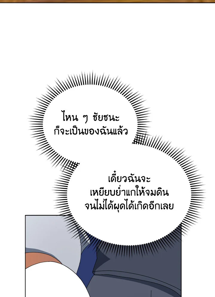Necromancer Academy’s Genius Summoner - หน้า 28