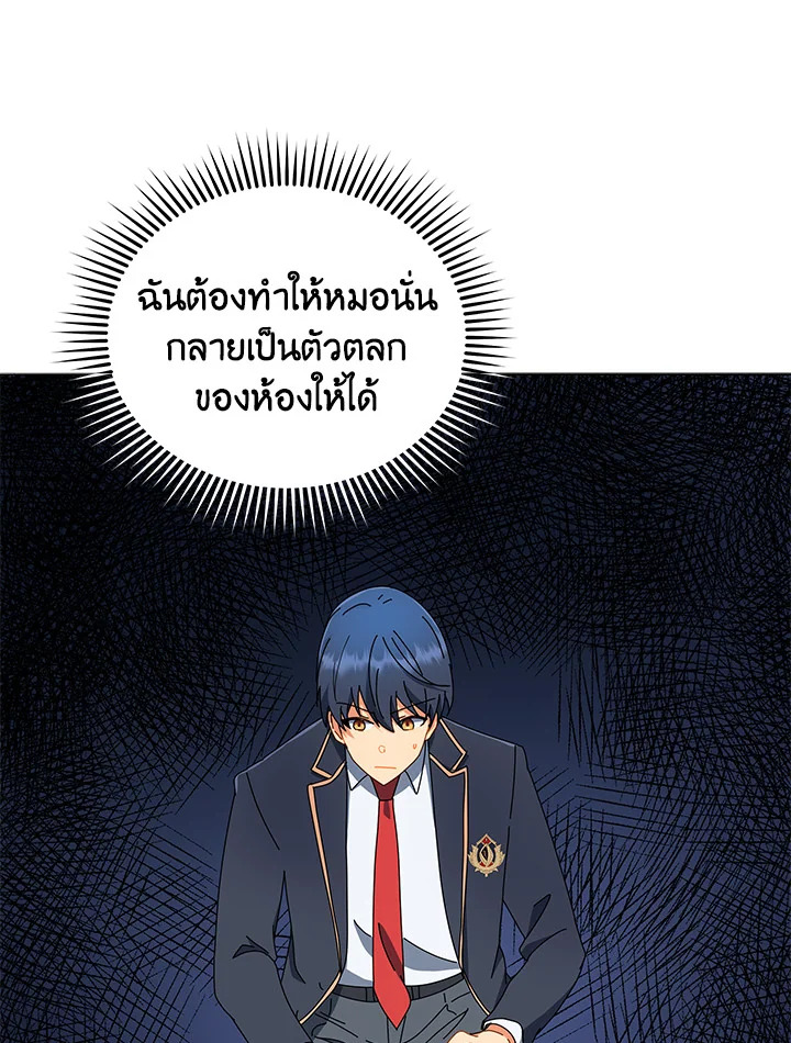 Necromancer Academy’s Genius Summoner - หน้า 30