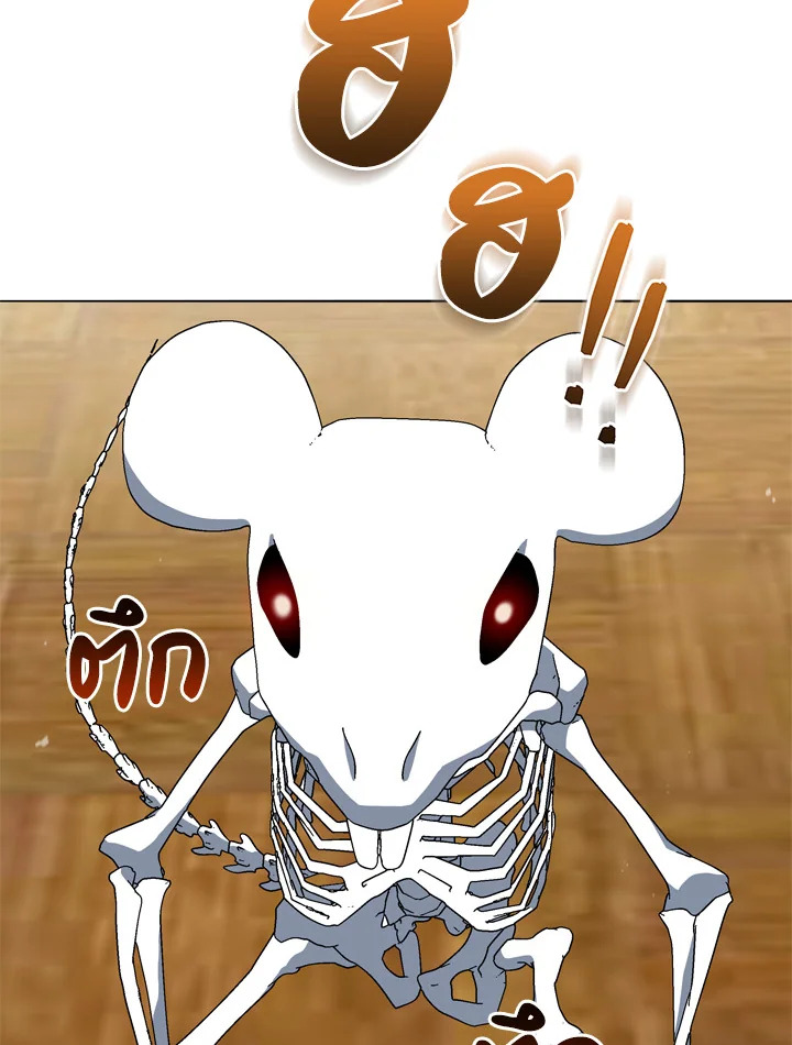 Necromancer Academy’s Genius Summoner - หน้า 35