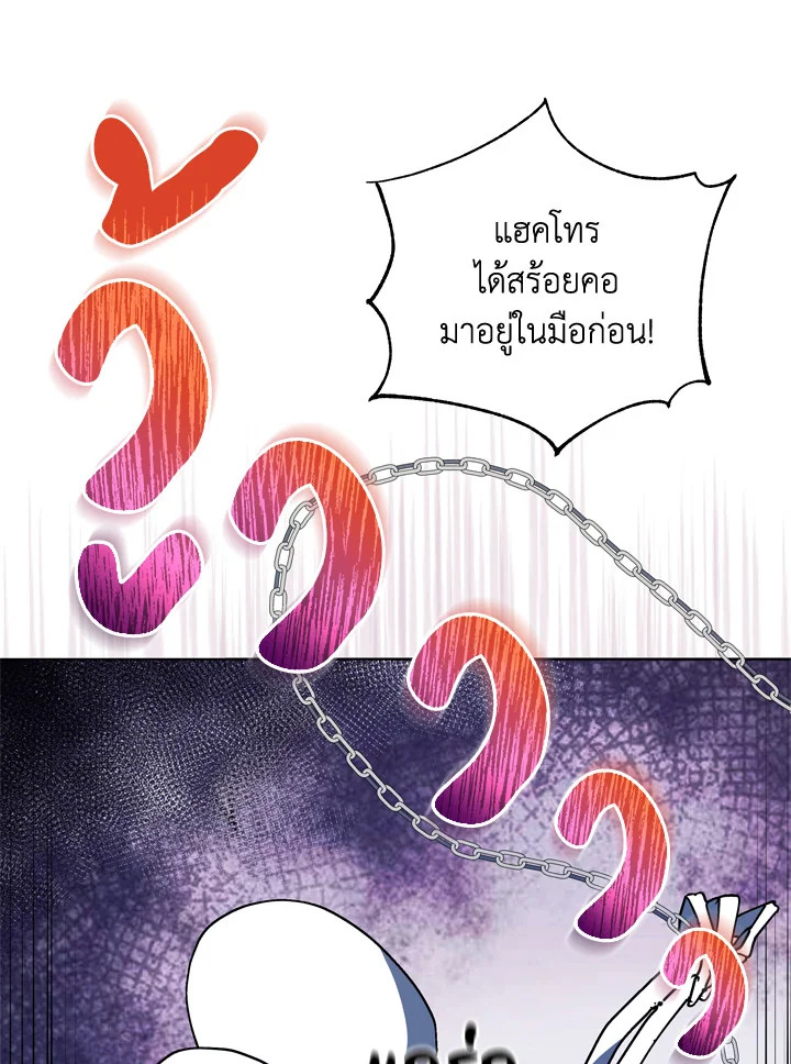 Necromancer Academy’s Genius Summoner - หน้า 39