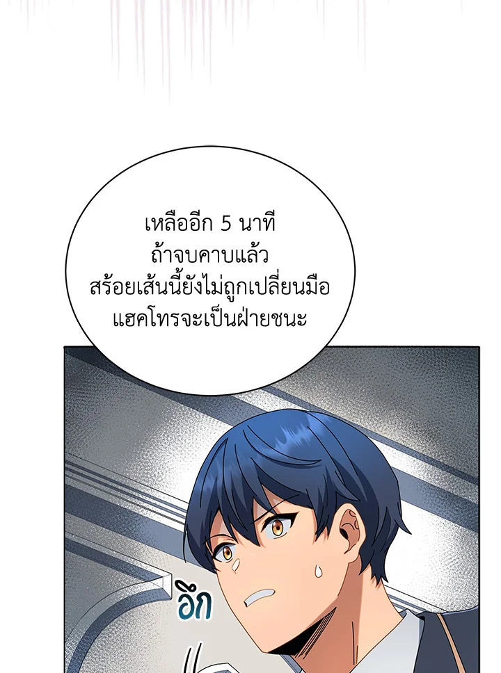 Necromancer Academy’s Genius Summoner - หน้า 41