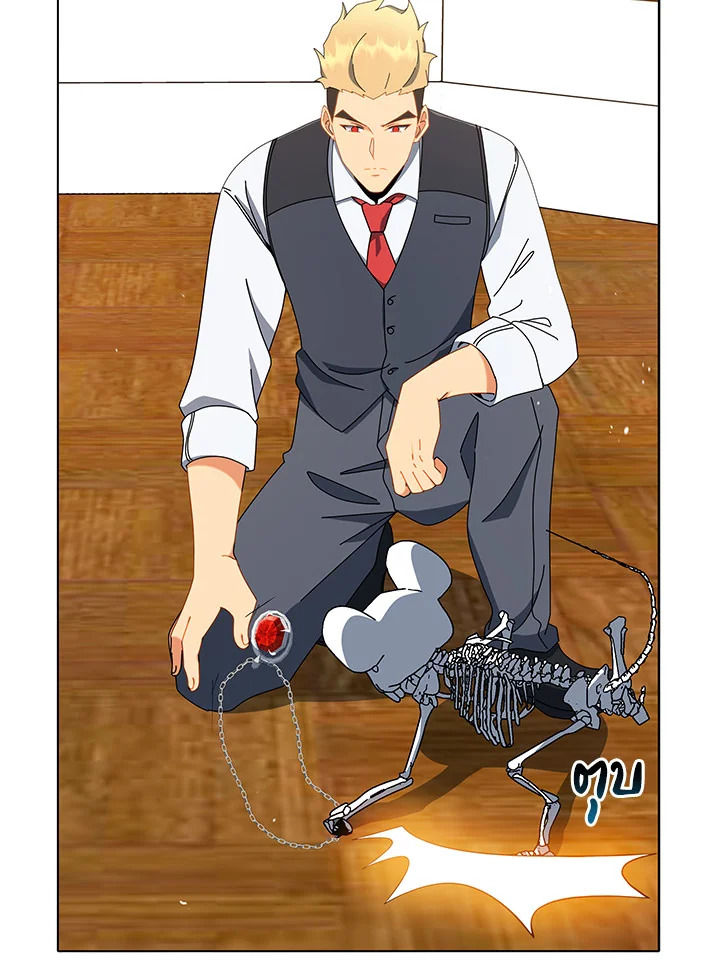 Necromancer Academy’s Genius Summoner - หน้า 45