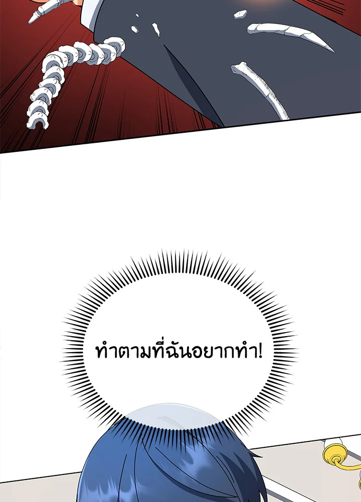 Necromancer Academy’s Genius Summoner - หน้า 49