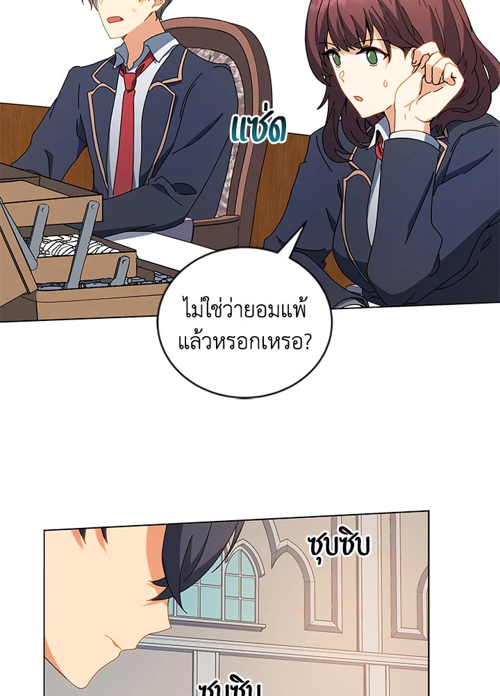 Necromancer Academy’s Genius Summoner - หน้า 52