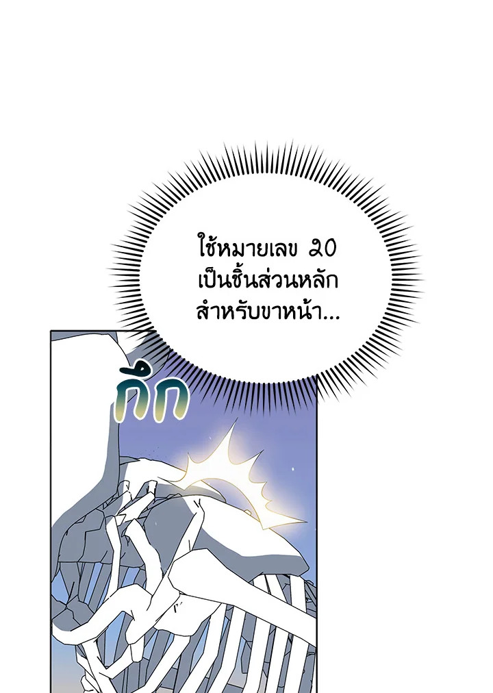 Necromancer Academy’s Genius Summoner - หน้า 58