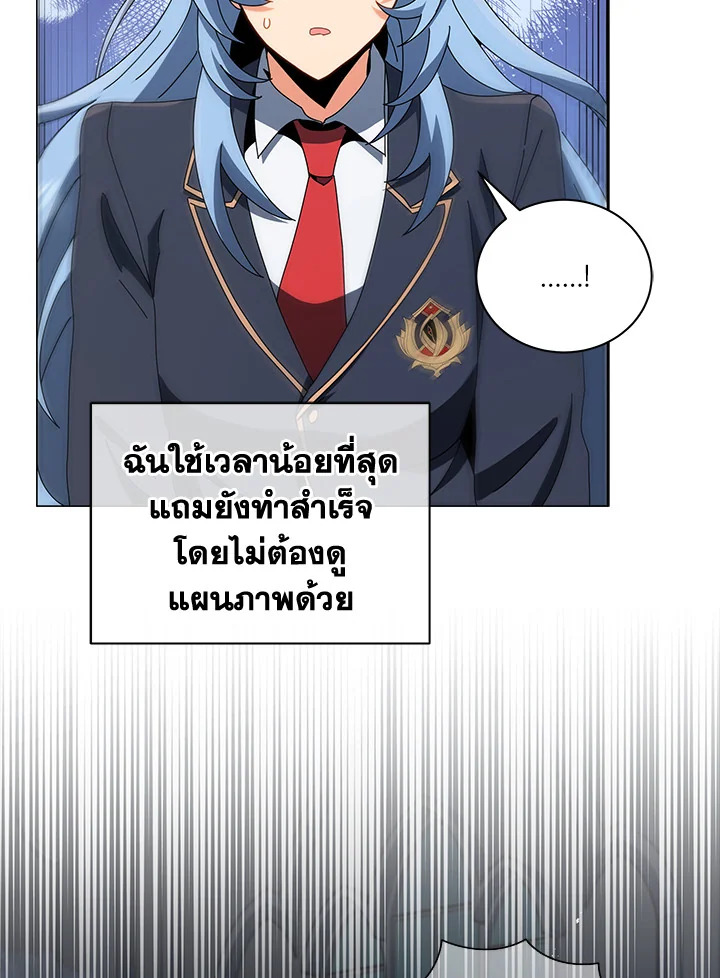 Necromancer Academy’s Genius Summoner - หน้า 80