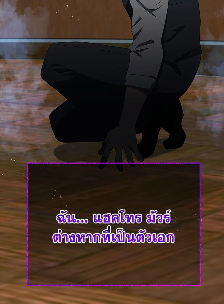 Necromancer Academy’s Genius Summoner - หน้า 82