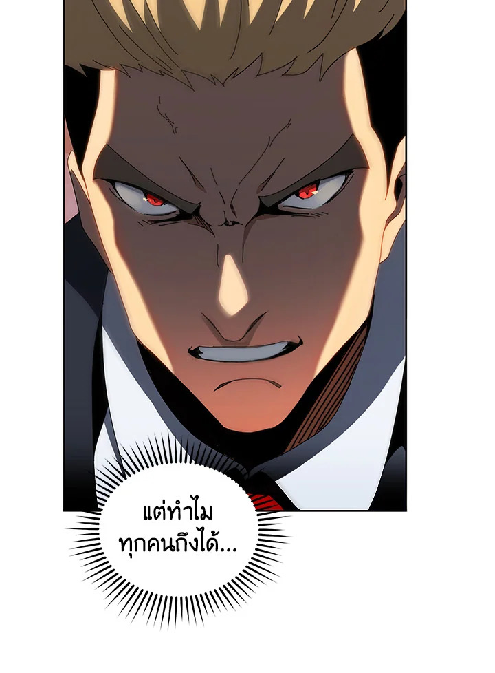 Necromancer Academy’s Genius Summoner - หน้า 84
